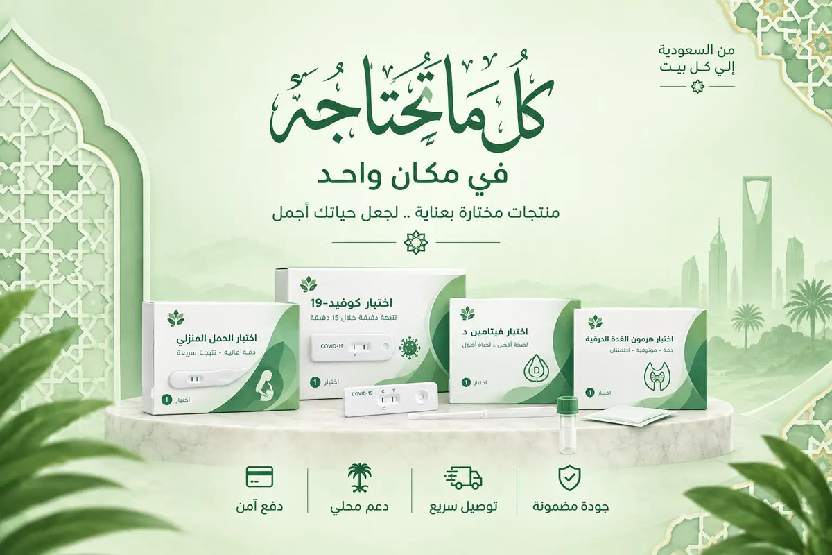أجهزة اختبار المستضدات السريعة لكوفيد-19 المعبأة باللونين الأخضر والأبيض معروضة على قاعدة رخامية.